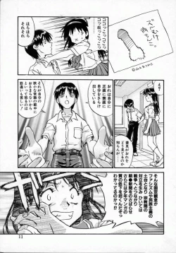 Page 10 of Tobira o kojiakete