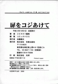 Page 181 of Tobira o kojiakete