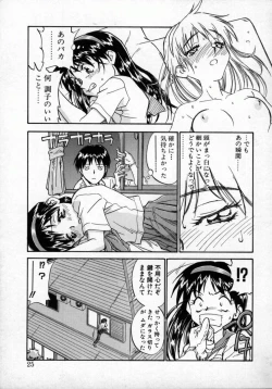 Page 24 of Tobira o kojiakete