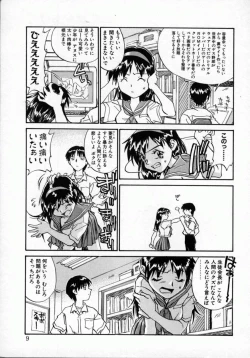 Page 8 of Tobira o kojiakete