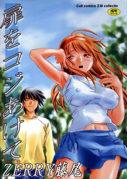 Download Tobira o kojiakete