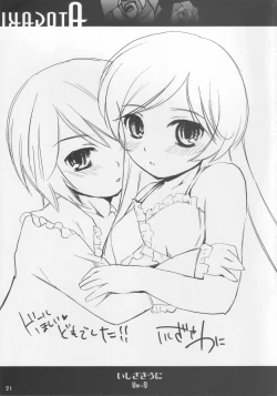 Page 20 of Hankaku Hansui 2