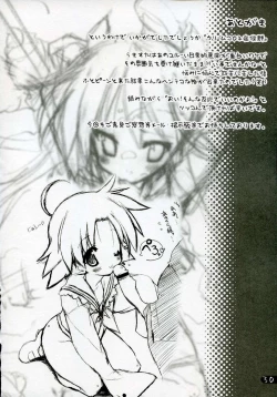 Page 29 of Cream Cornet Shoukougun | Cream Korone Syndrome