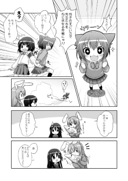 Page 28 of 20 YEARS OLD