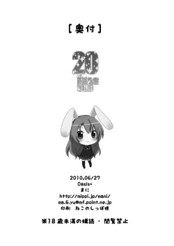 Page 74 of 20 YEARS OLD