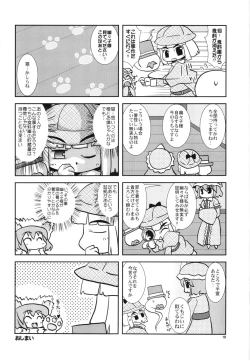 Page 18 of Komugi-iro no Chorus Master