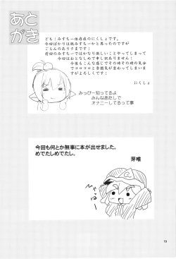 Page 20 of Komugi-iro no Chorus Master