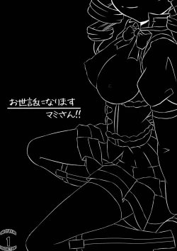 Page 2 of Osewani narimasu Mami-san!