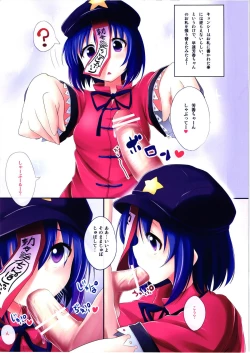 Page 11 of Chokurei! Nakadashi Shite mo Yoshika-chan!