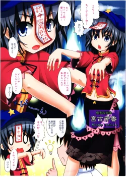 Page 3 of Chokurei! Nakadashi Shite mo Yoshika-chan!