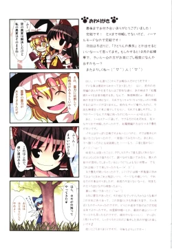 Page 41 of Kichiku Ou ReimuKoumakan Hen-