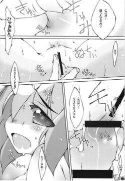 Page 17 of Wriggle Musou!