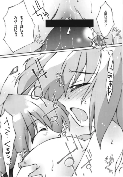 Page 18 of Wriggle Musou!