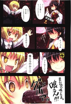 Page 10 of Kichiku Ou ReimuIke Mawari Hen-