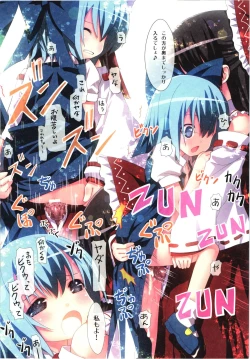 Page 29 of Kichiku Ou ReimuIke Mawari Hen-