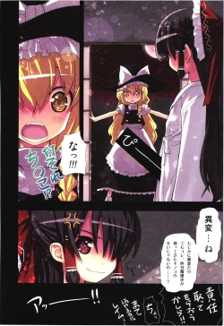 Page 5 of Kichiku Ou ReimuIke Mawari Hen-