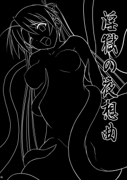 Page 4 of Ingoku no Yasoukyoku