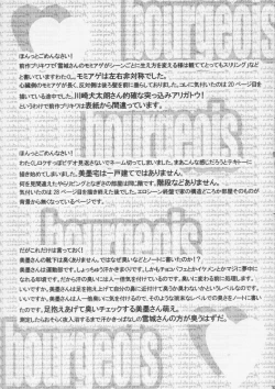 Page 32 of Hitori wa Bourgeois - another is bourgeois