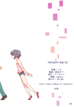 Page 29 of Shoushitsu Nagato no Shiawase Ichi