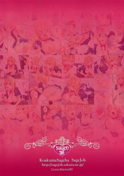 Page 16 of Shaburotto Dunois