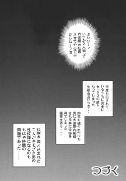 Page 31 of Milk Catches 1