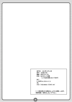 Page 26 of SISTER LOVER 11