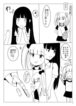 Page 10 of Denen Shoujo 3