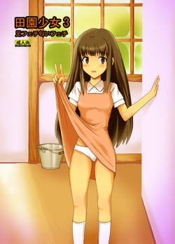 Download Denen Shoujo 3