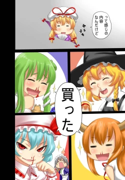 Page 15 of Reimu AV Debut