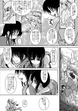 Page 28 of Iga Tanejuchou