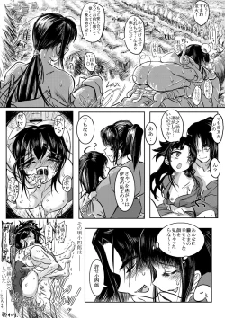 Page 31 of Iga Tanejuchou