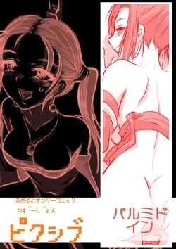 Page 1 of Palmid Inn