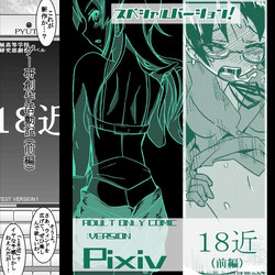 Download 18kin / Zenpen