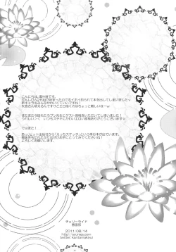 Page 27 of Cherry Ride