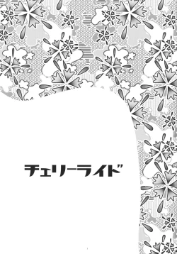 Page 2 of Cherry Ride