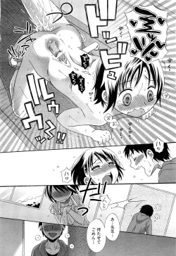 Page 103 of COMIC Aun 2011-09