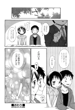 Page 105 of COMIC Aun 2011-09