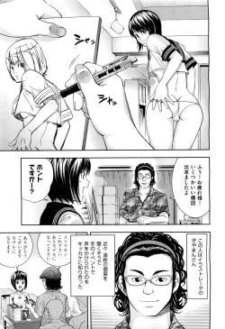 Page 106 of COMIC Aun 2011-09