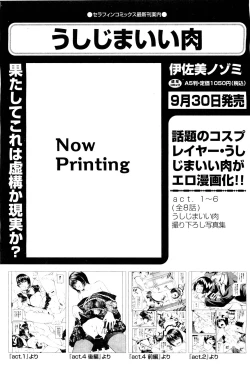 Page 130 of COMIC Aun 2011-09