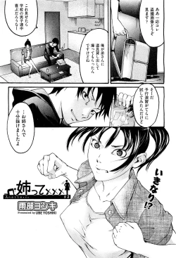 Page 132 of COMIC Aun 2011-09