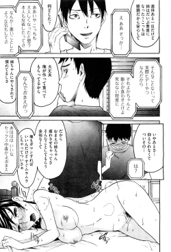 Page 156 of COMIC Aun 2011-09