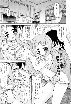 Page 164 of COMIC Aun 2011-09