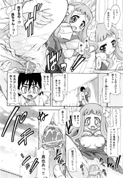 Page 175 of COMIC Aun 2011-09