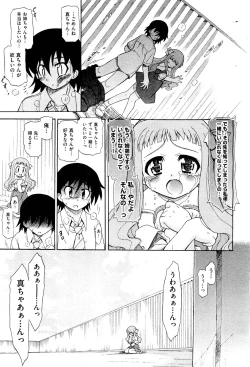 Page 176 of COMIC Aun 2011-09