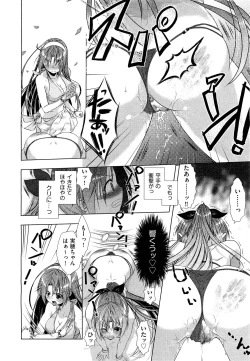 Page 17 of COMIC Aun 2011-09