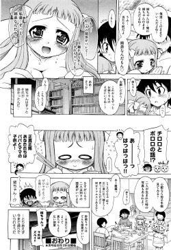 Page 183 of COMIC Aun 2011-09