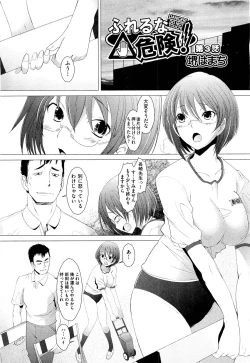 Page 184 of COMIC Aun 2011-09