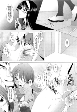 Page 201 of COMIC Aun 2011-09