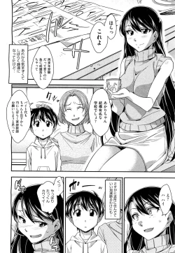 Page 207 of COMIC Aun 2011-09