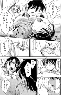 Page 218 of COMIC Aun 2011-09